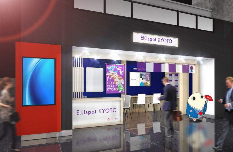 京都の万博情報発信拠点 EKIspot KYOTO（エキスポ キョウト）