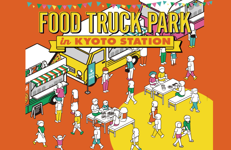 FOOD TRUCK PARK in KYOTO STATION／フードトラックパーク in 京都駅ビル