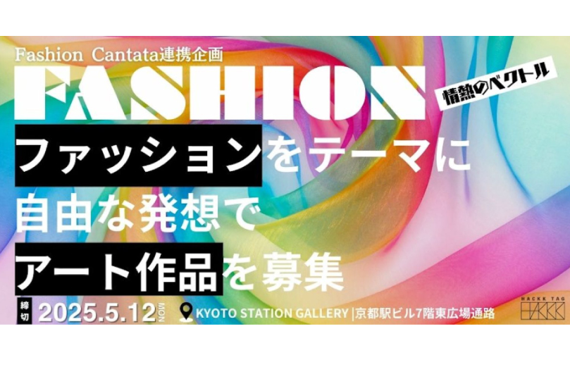 KYOTO STATION GALLERY