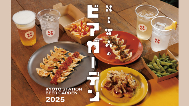 KYOTO STATION BEER GARDEN 2025 NIWAのビアガーデン