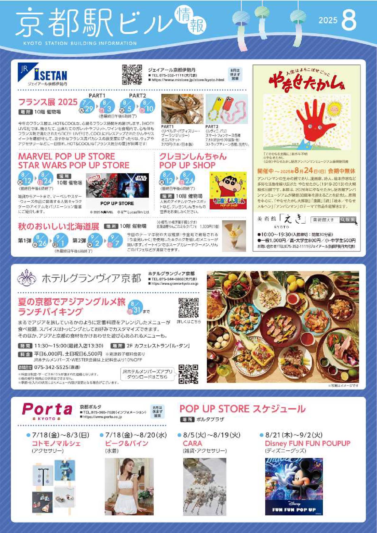 2025年8月号