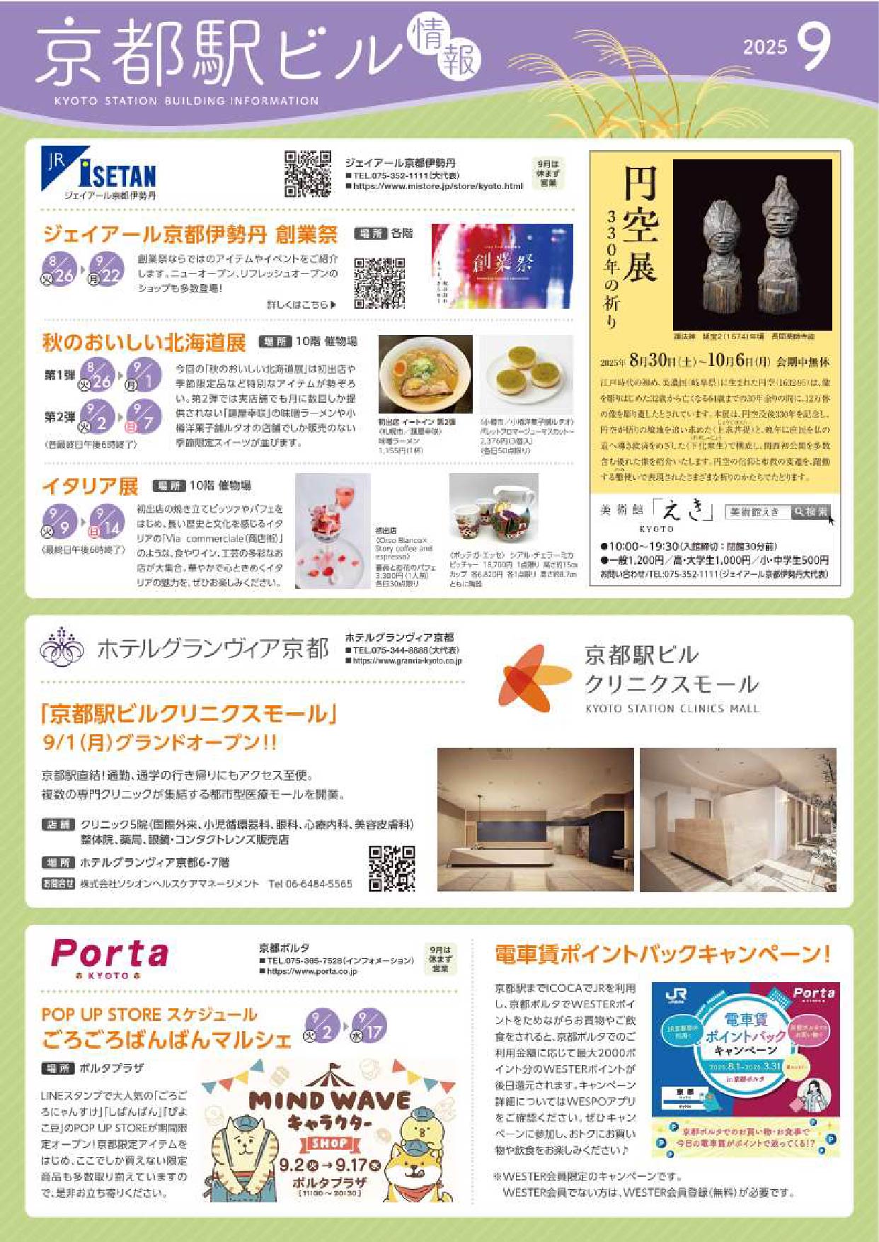 2025年9月号