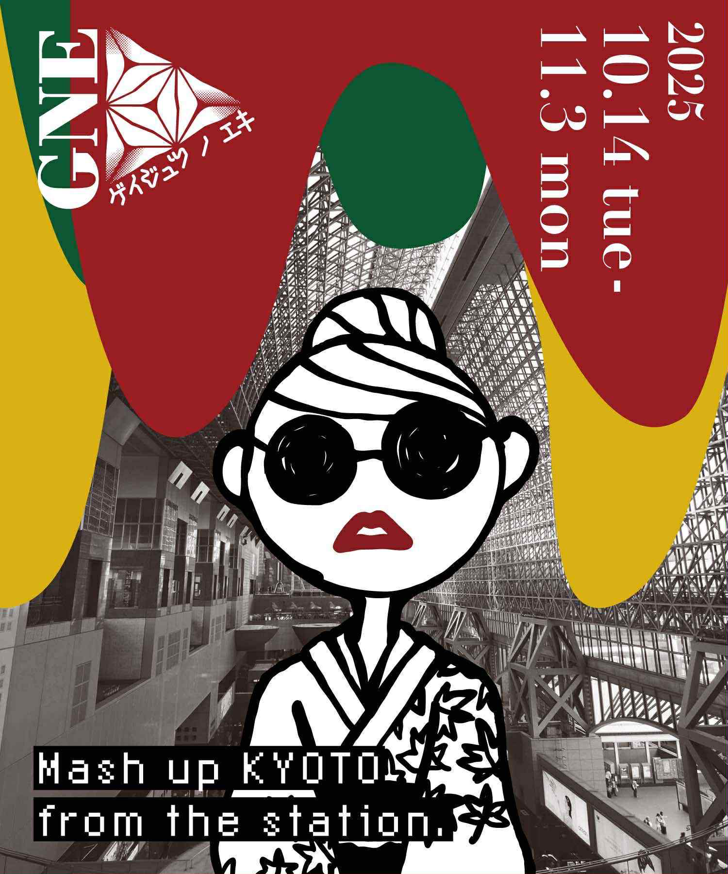 京都駅ビル [KYOTO STATION BUILDING]