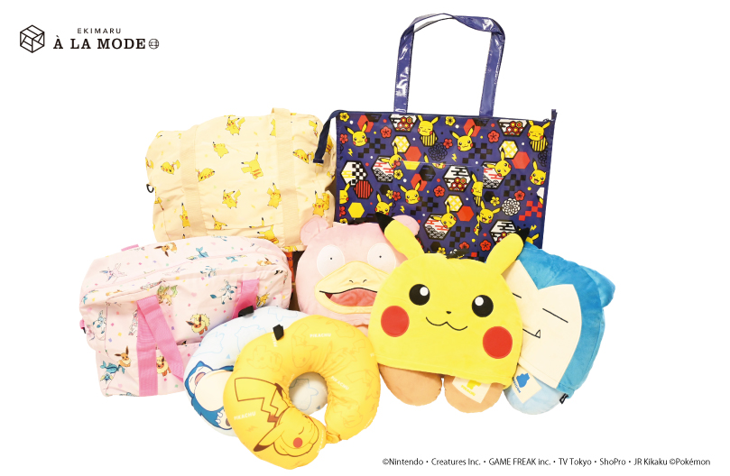 駅ナカ×ポケモントラベルグッズ