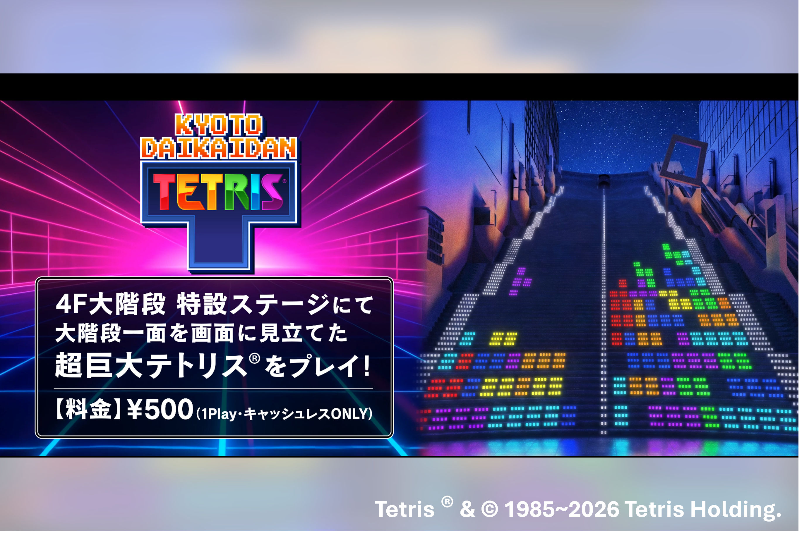 KYOTO DAIKAIDAN TETRIS