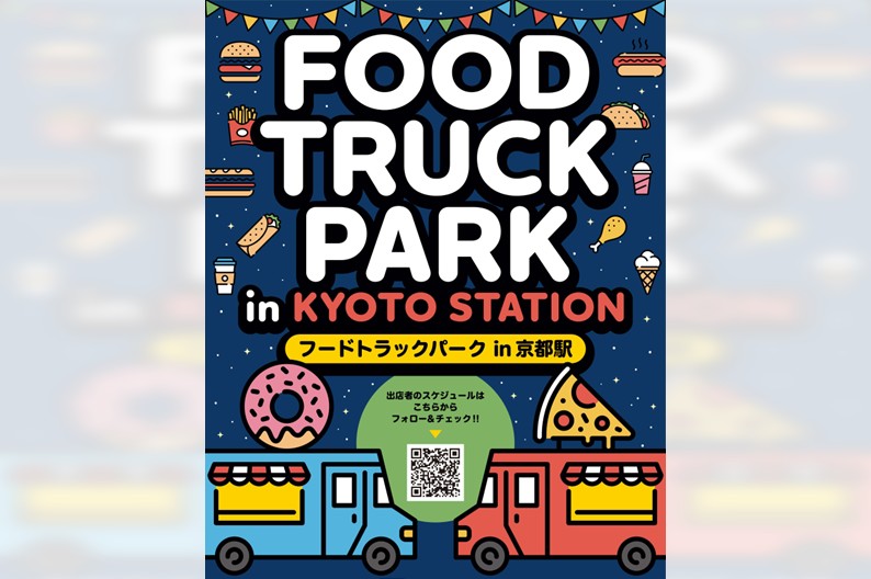 FOOD TRUCK PARK in KYOTO STATION【6/1～】
