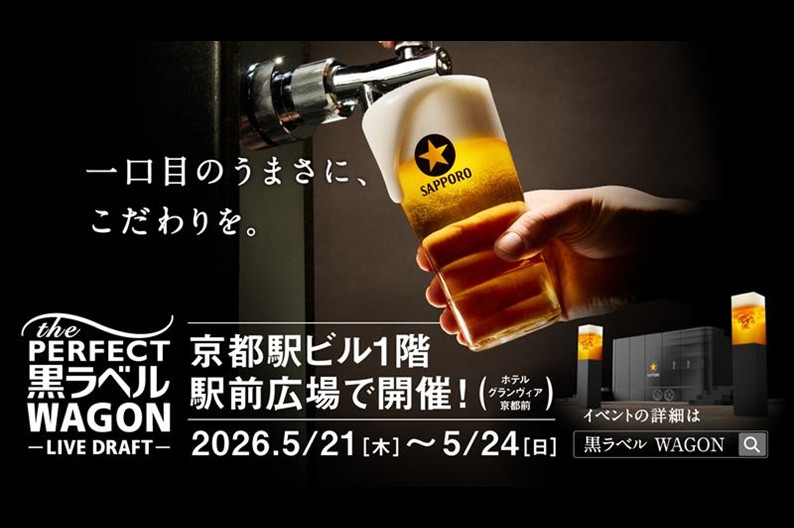 THE PERFECT 黒ラベル WAGON -LIVE DRAFT-