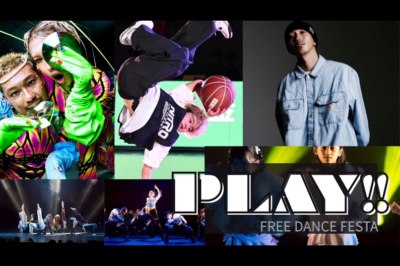 フリーダンスイベント PLAY!! VOL.2