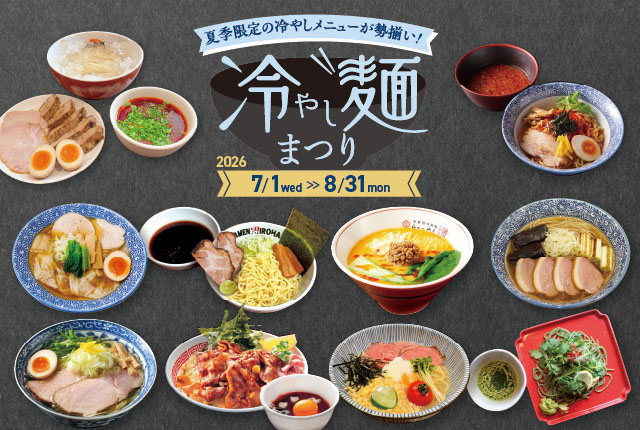 京都駅直結｜京都拉麺小路
