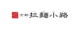 京都拉麺小路
