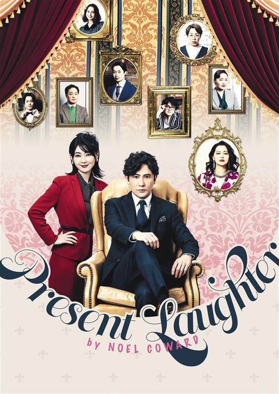 『プレゼント・ラフター』