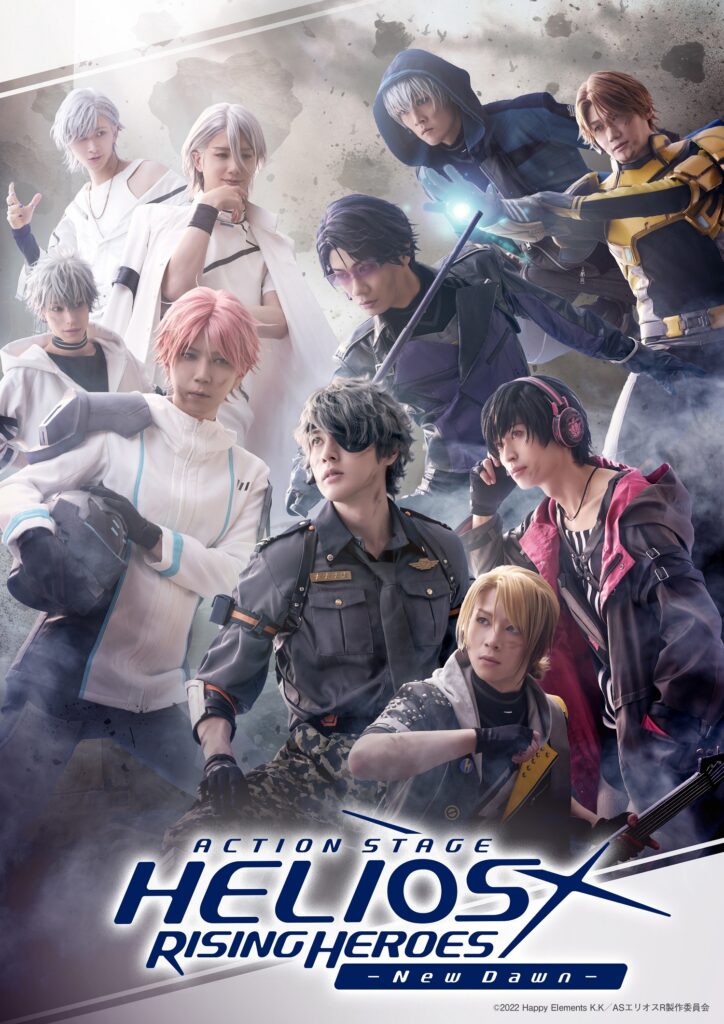 Action Stage<br>「エリオスライジングヒーローズ」<br>-New Dawn-