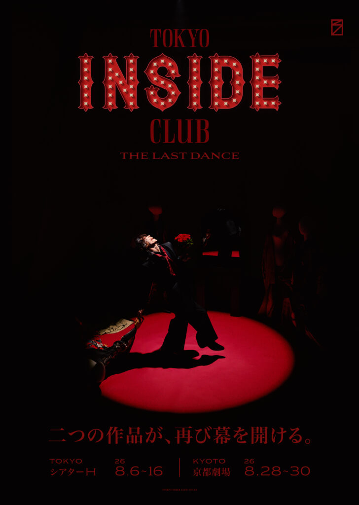 TOKYO INSIDE CLUB