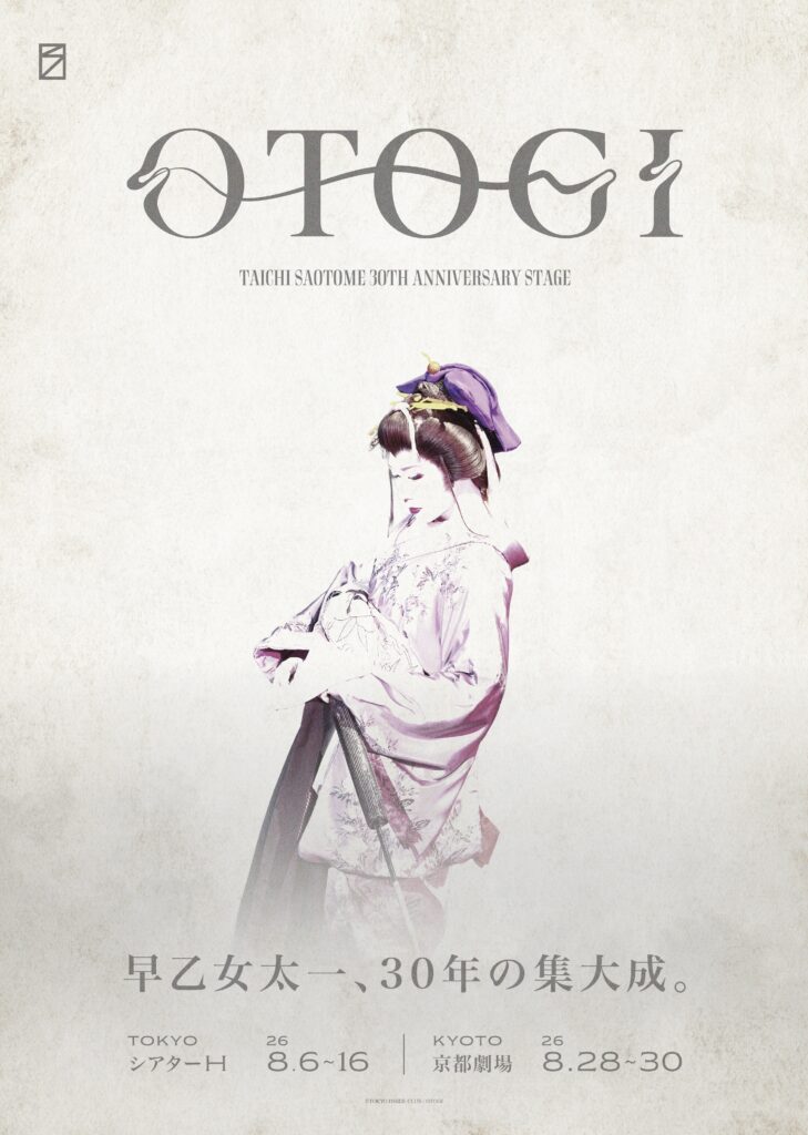 OTOGI