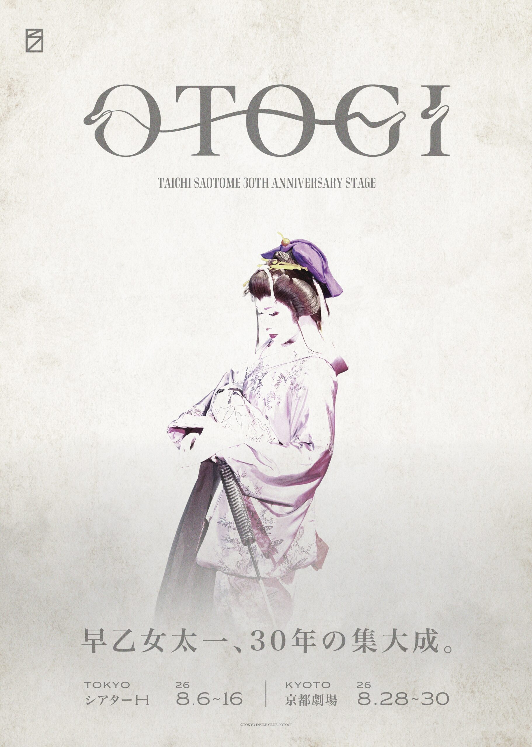 OTOGI