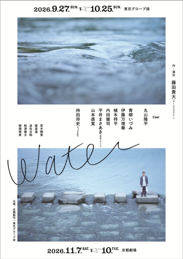 water