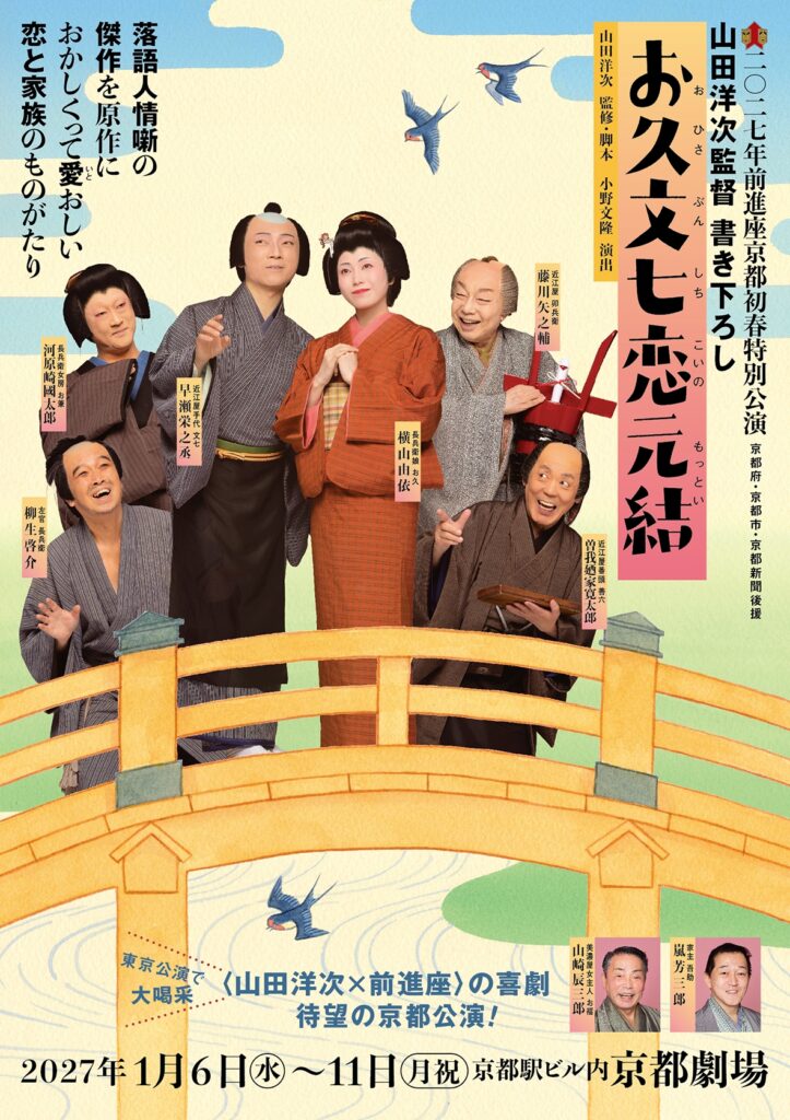 お久文七恋元結