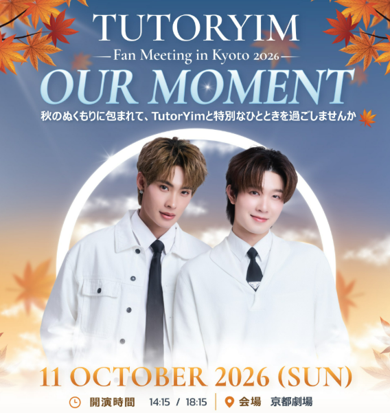 TUTOR-YIM<br>Fan Meeting in Kyoto2026<br>“OUR MOMENT”
