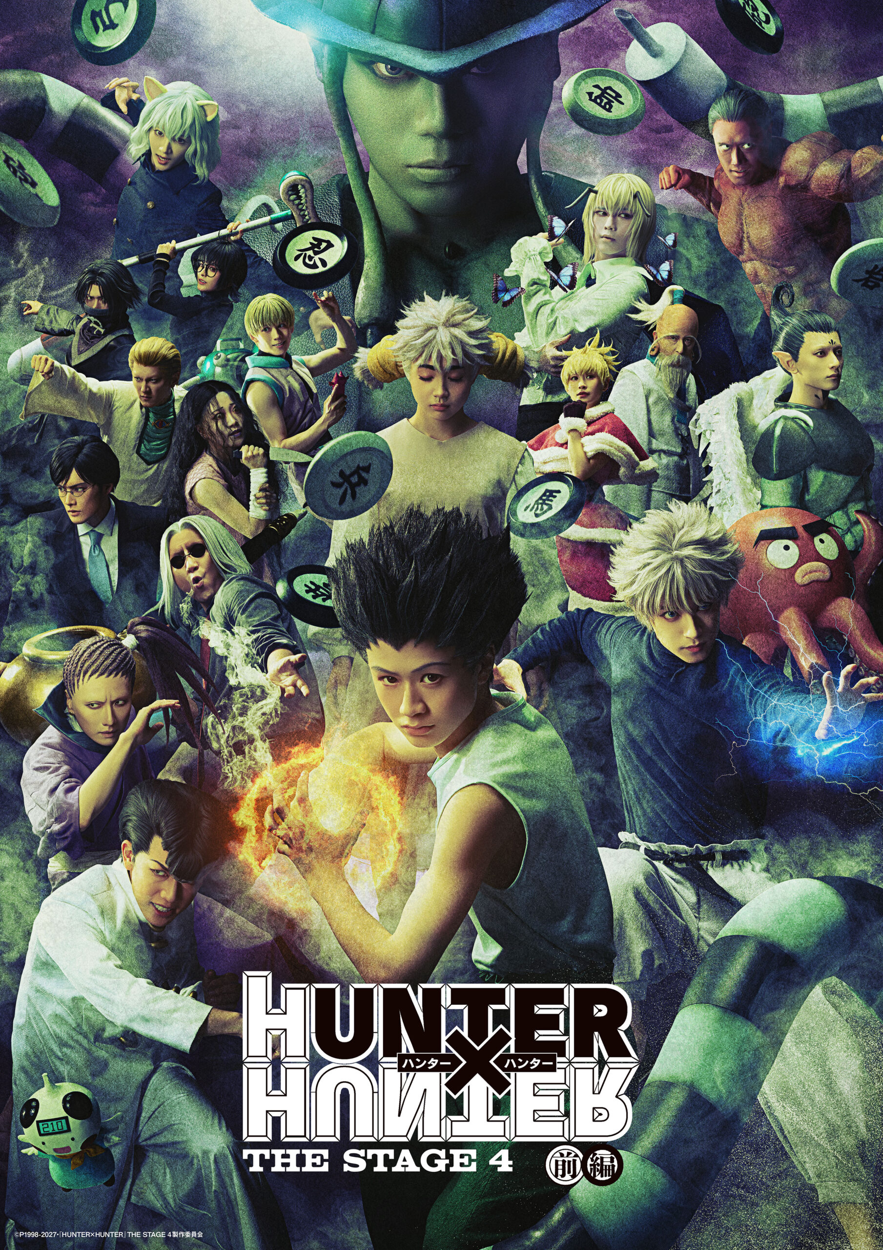 『HUNTER×HUNTER』THE STAGE 4 前編