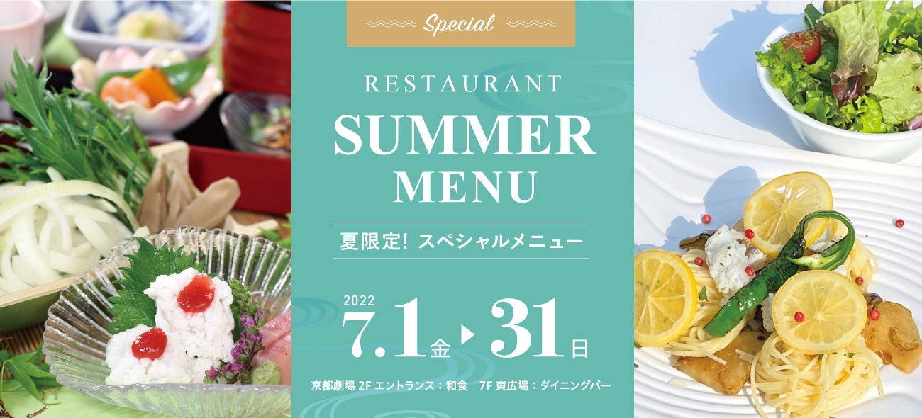 summer menu